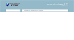 Desktop Screenshot of metod.onat.edu.ua