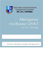 Mobile Screenshot of metod.onat.edu.ua